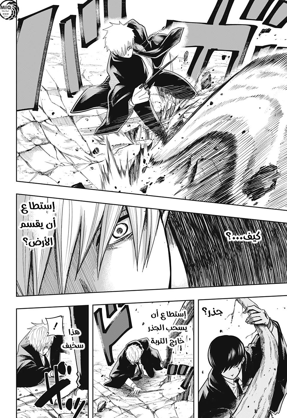 Read Mashle_ Magic and Muscles AR Manga Online