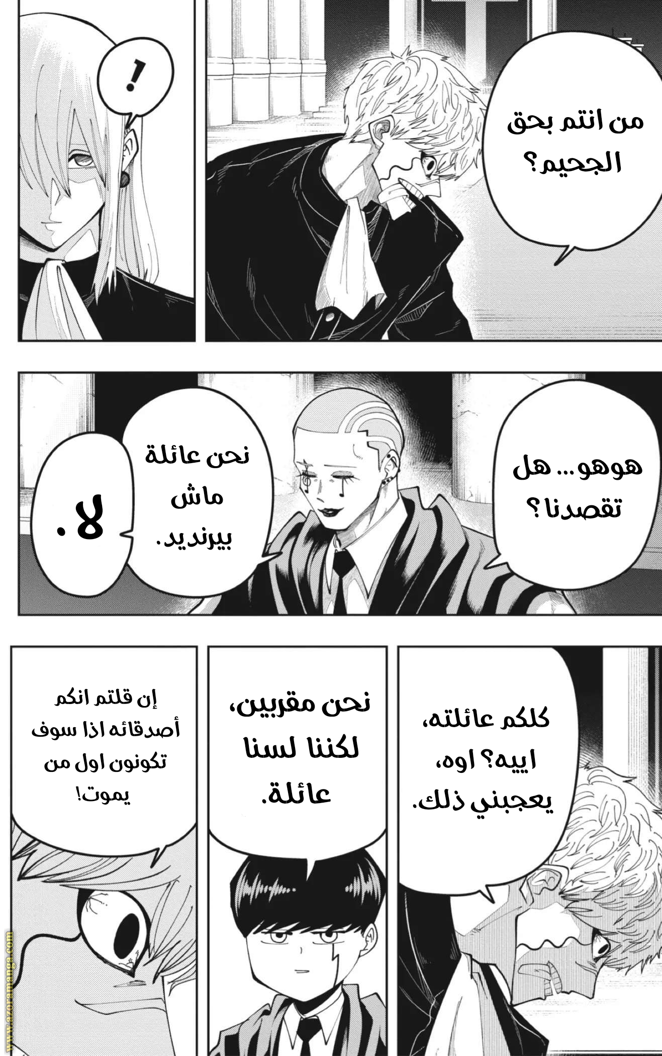 Read Mashle_ Magic and Muscles AR Manga Online