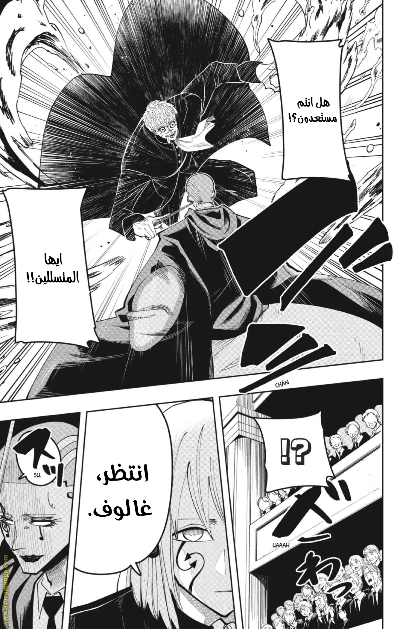 Read Mashle_ Magic and Muscles AR Manga Online