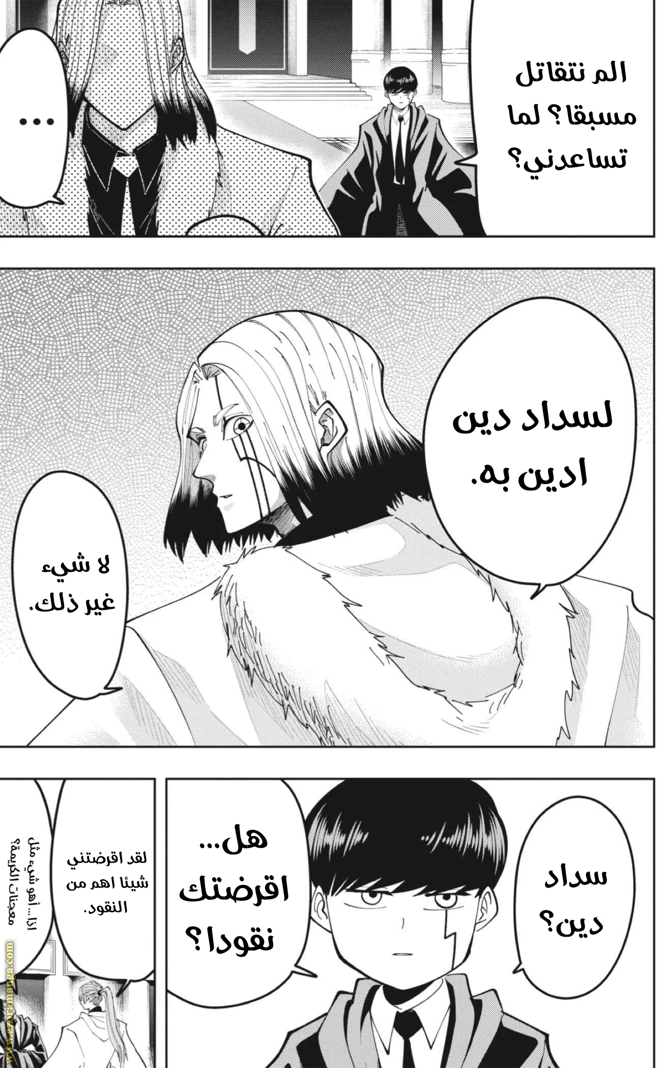 Read Mashle_ Magic and Muscles AR Manga Online