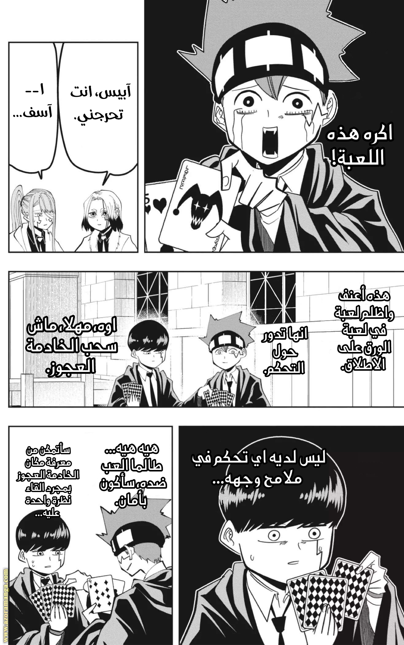 Read Mashle_ Magic and Muscles AR Manga Online