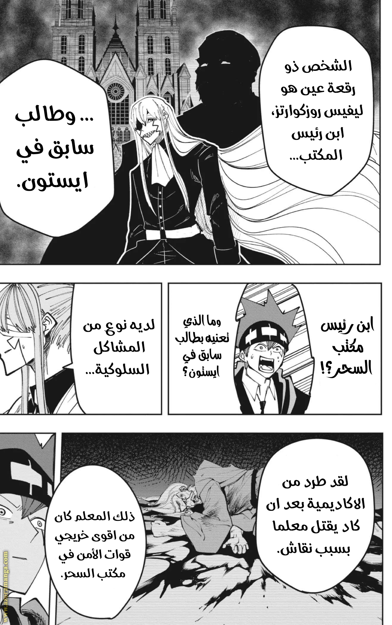 Read Mashle_ Magic and Muscles AR Manga Online