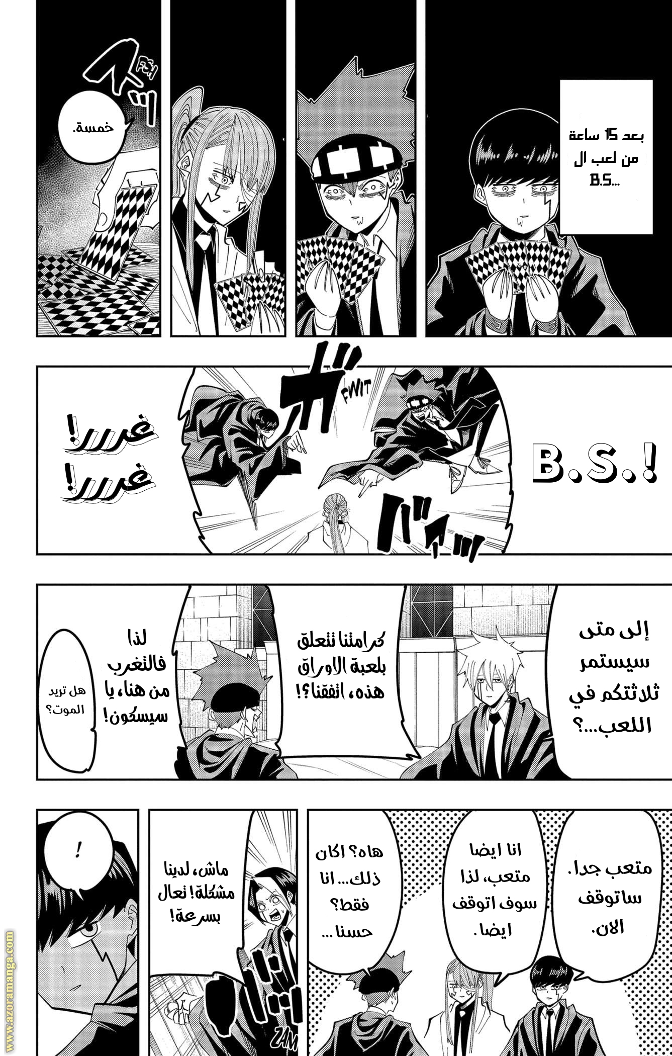 Read Mashle_ Magic and Muscles AR Manga Online