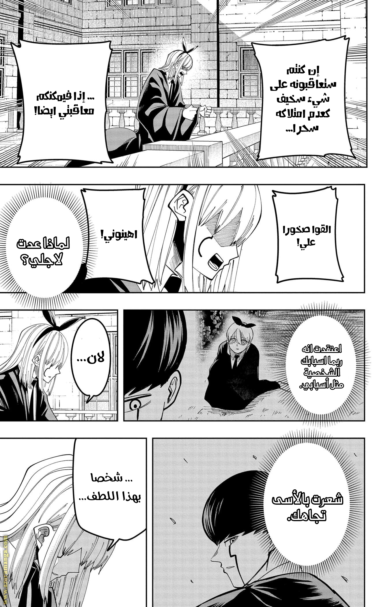 Read Mashle_ Magic and Muscles AR Manga Online