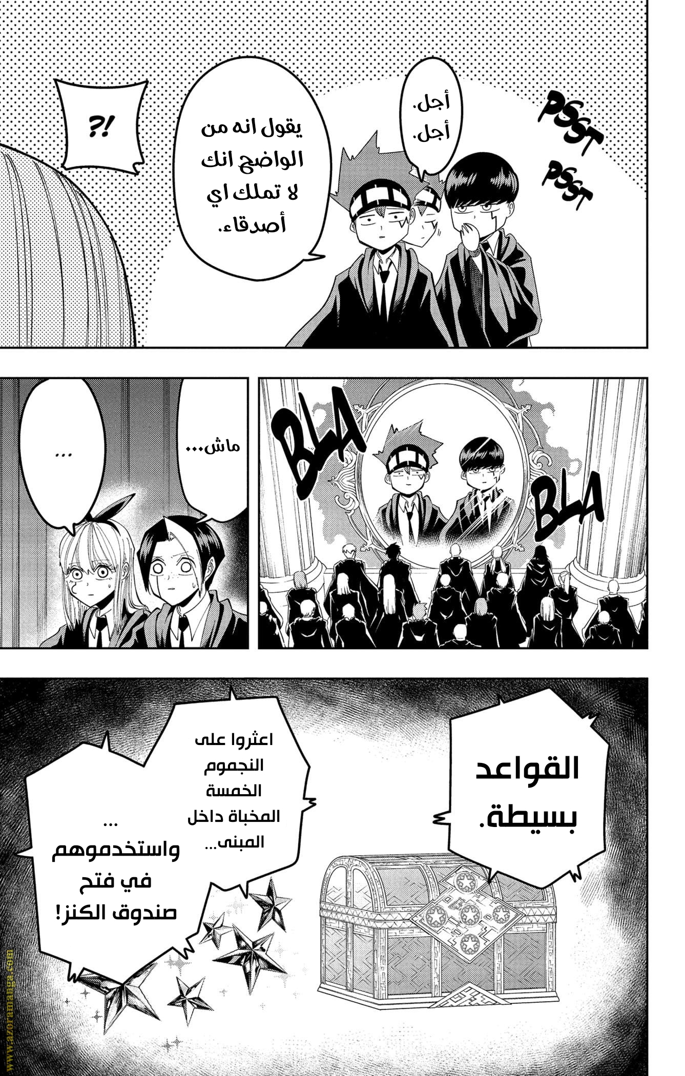 Read Mashle_ Magic and Muscles AR Manga Online