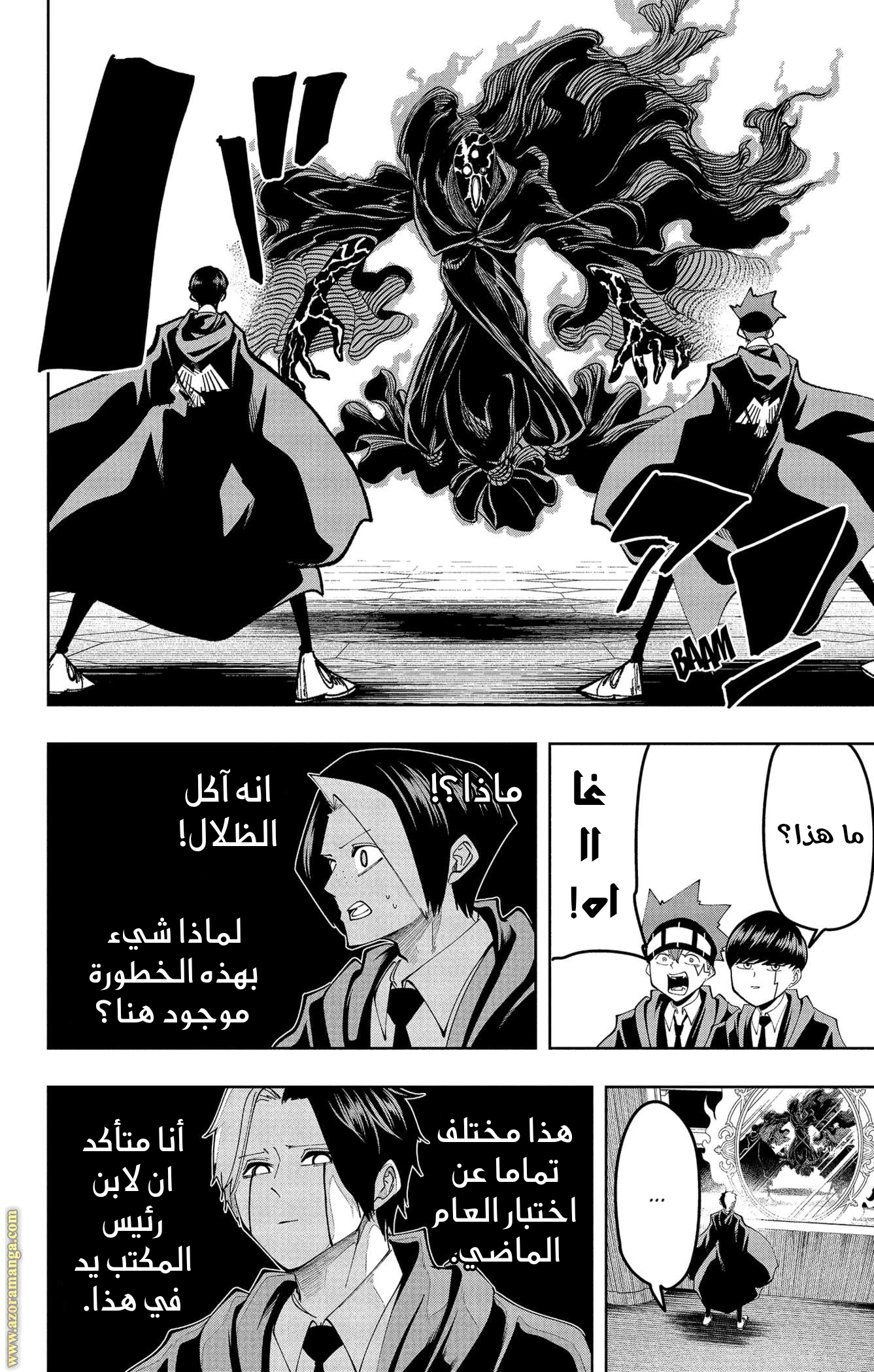 Read Mashle_ Magic and Muscles AR Manga Online