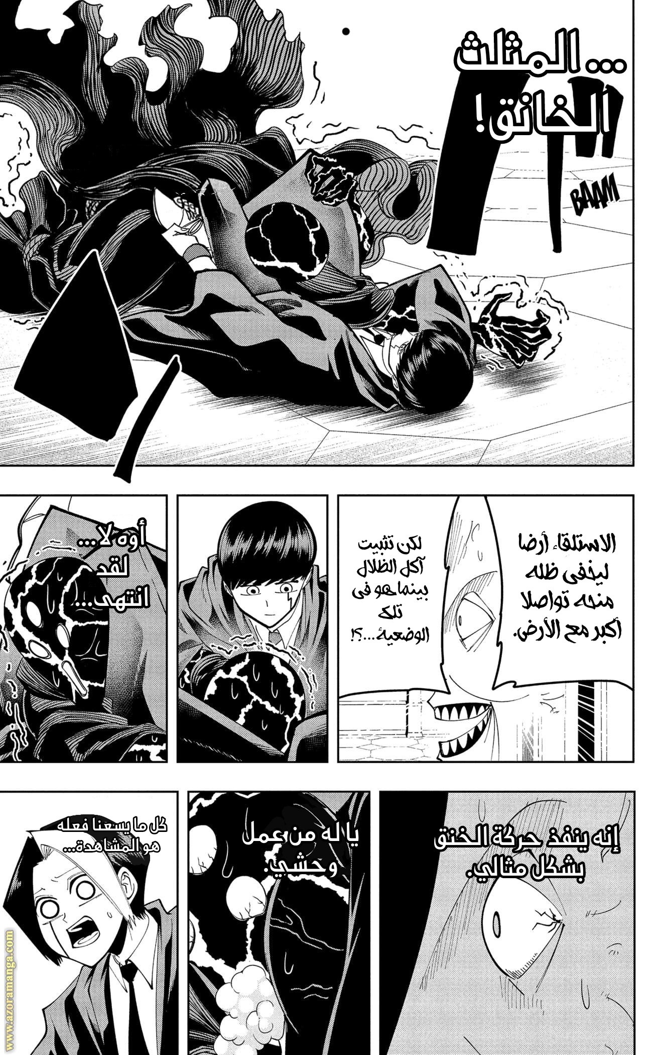 Read Mashle_ Magic and Muscles AR Manga Online