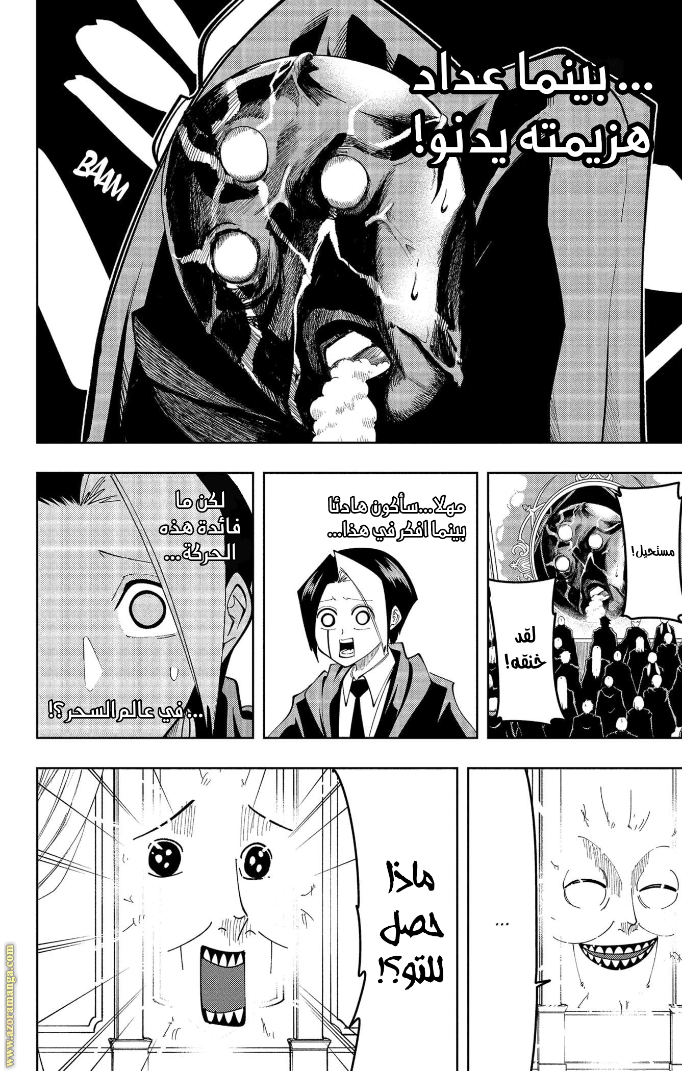 Read Mashle_ Magic and Muscles AR Manga Online