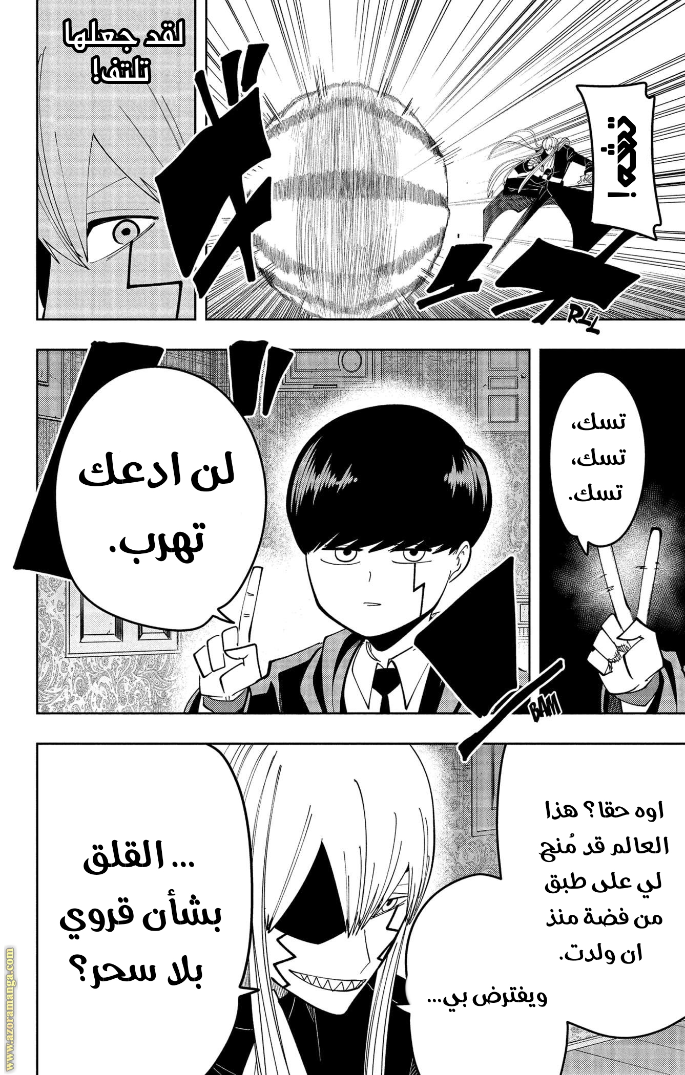 Read Mashle_ Magic and Muscles AR Manga Online