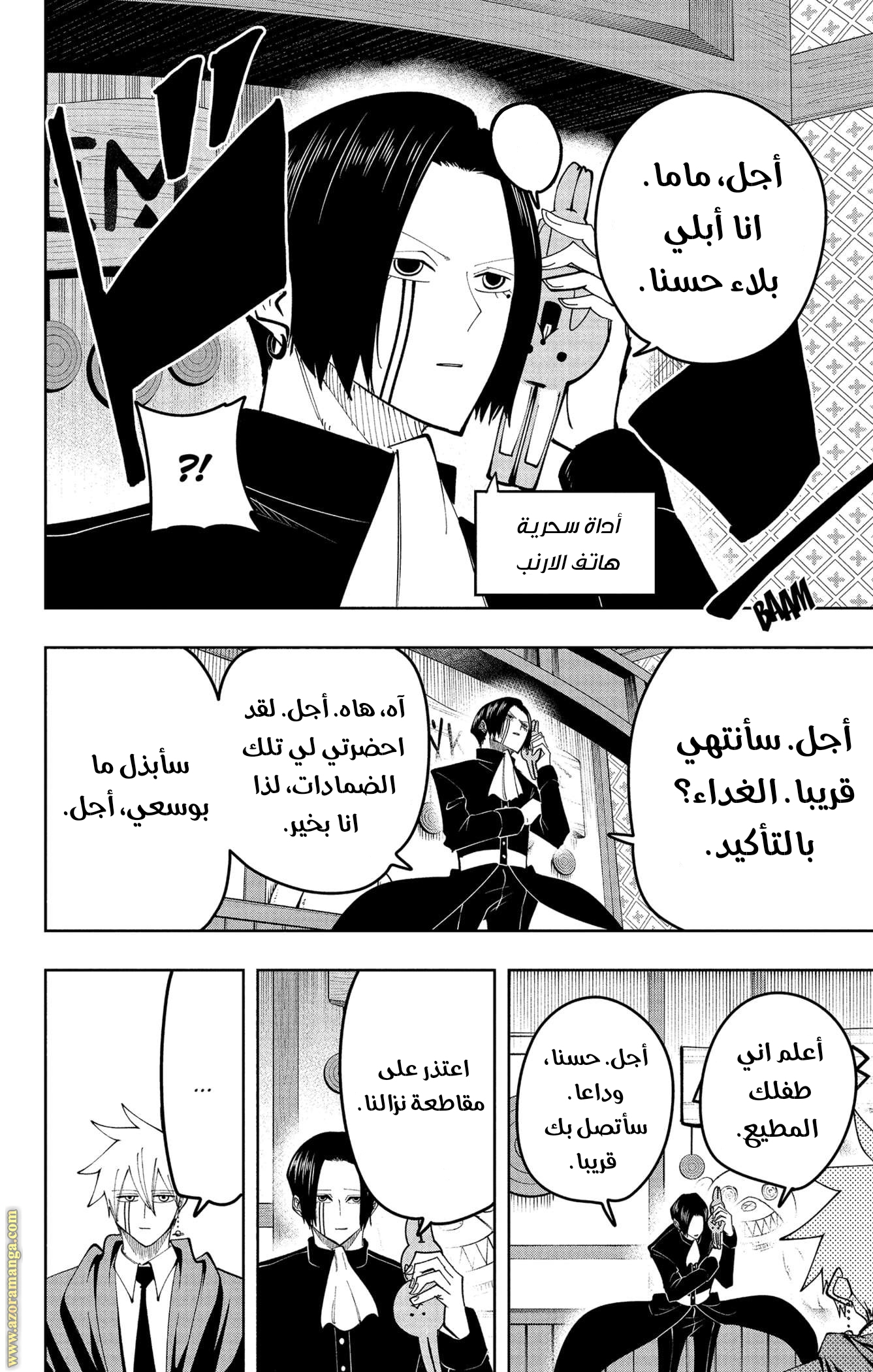 Read Mashle_ Magic and Muscles AR Manga Online