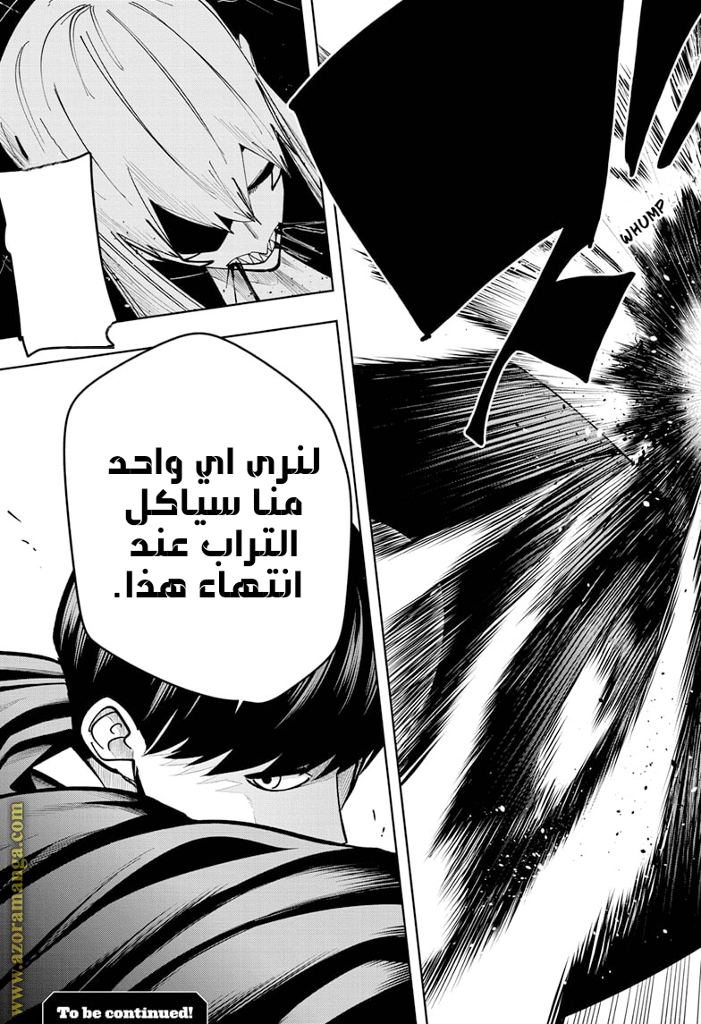 Read Mashle_ Magic and Muscles AR Manga Online