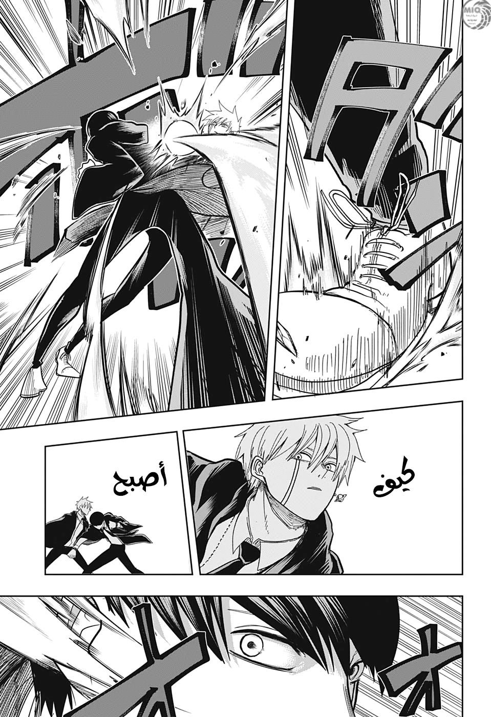 Read Mashle_ Magic and Muscles AR Manga Online