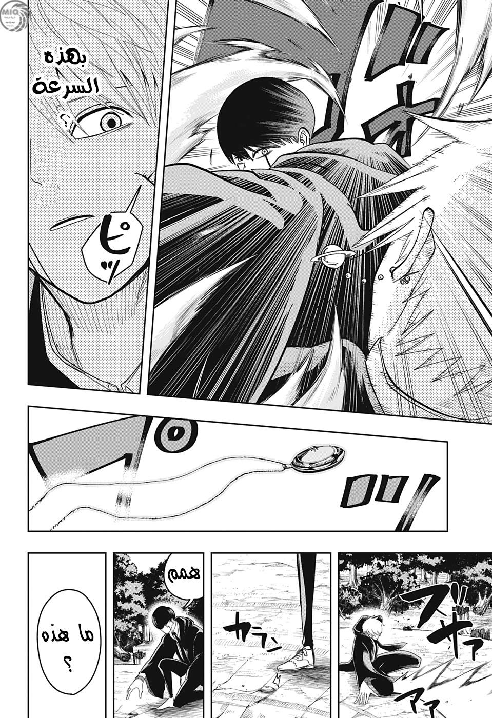 Read Mashle_ Magic and Muscles AR Manga Online