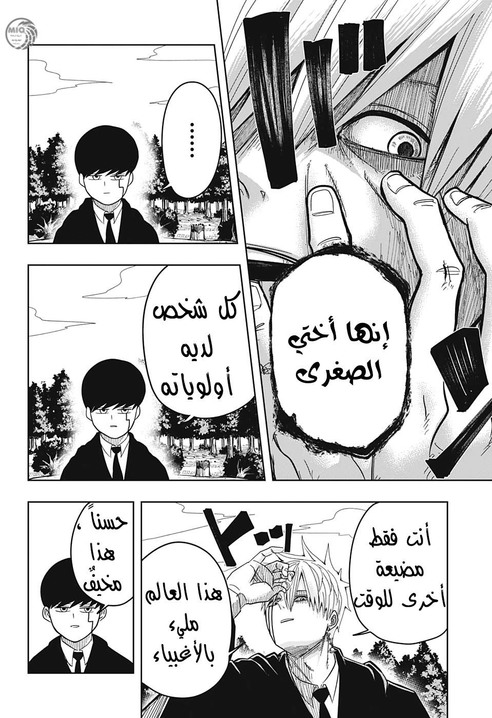 Read Mashle_ Magic and Muscles AR Manga Online
