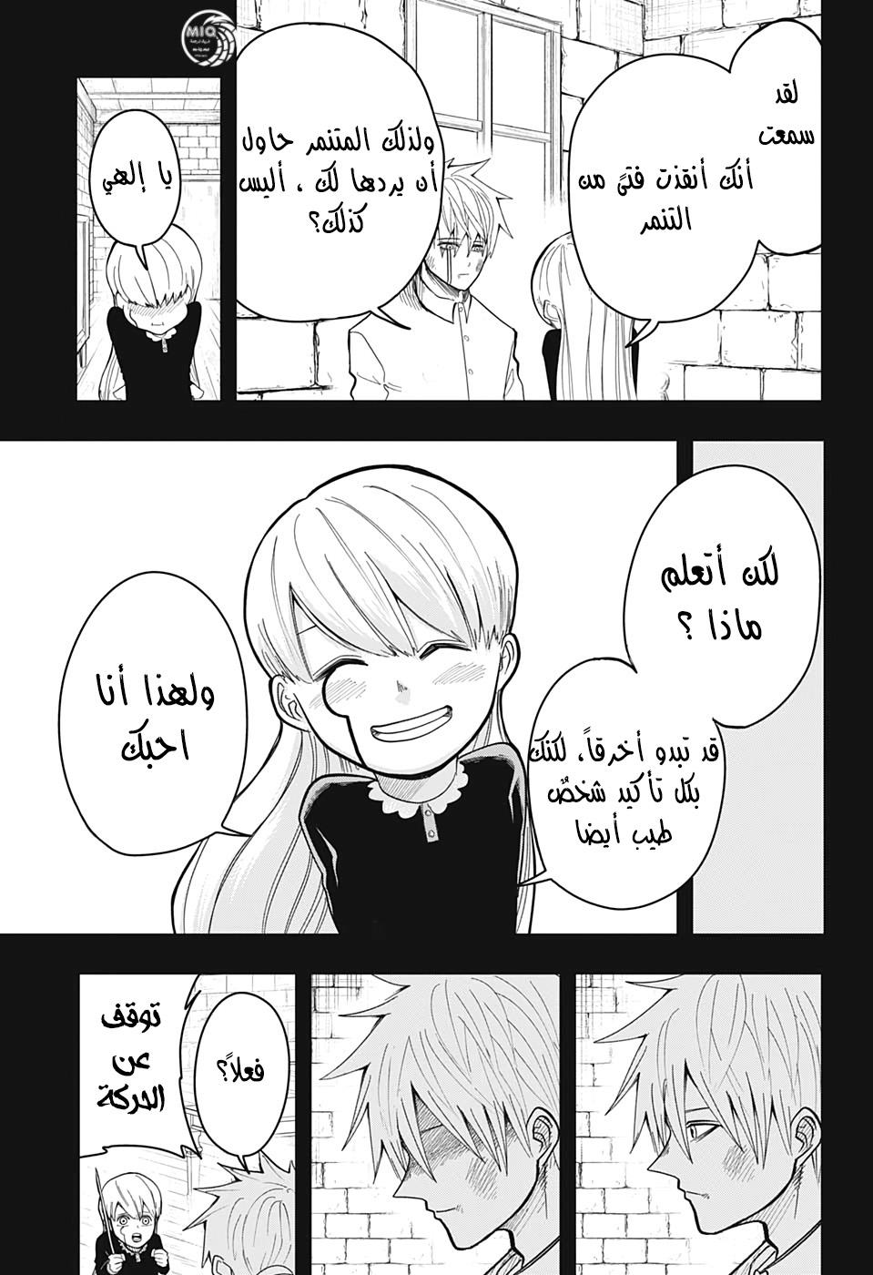 Read Mashle_ Magic and Muscles AR Manga Online