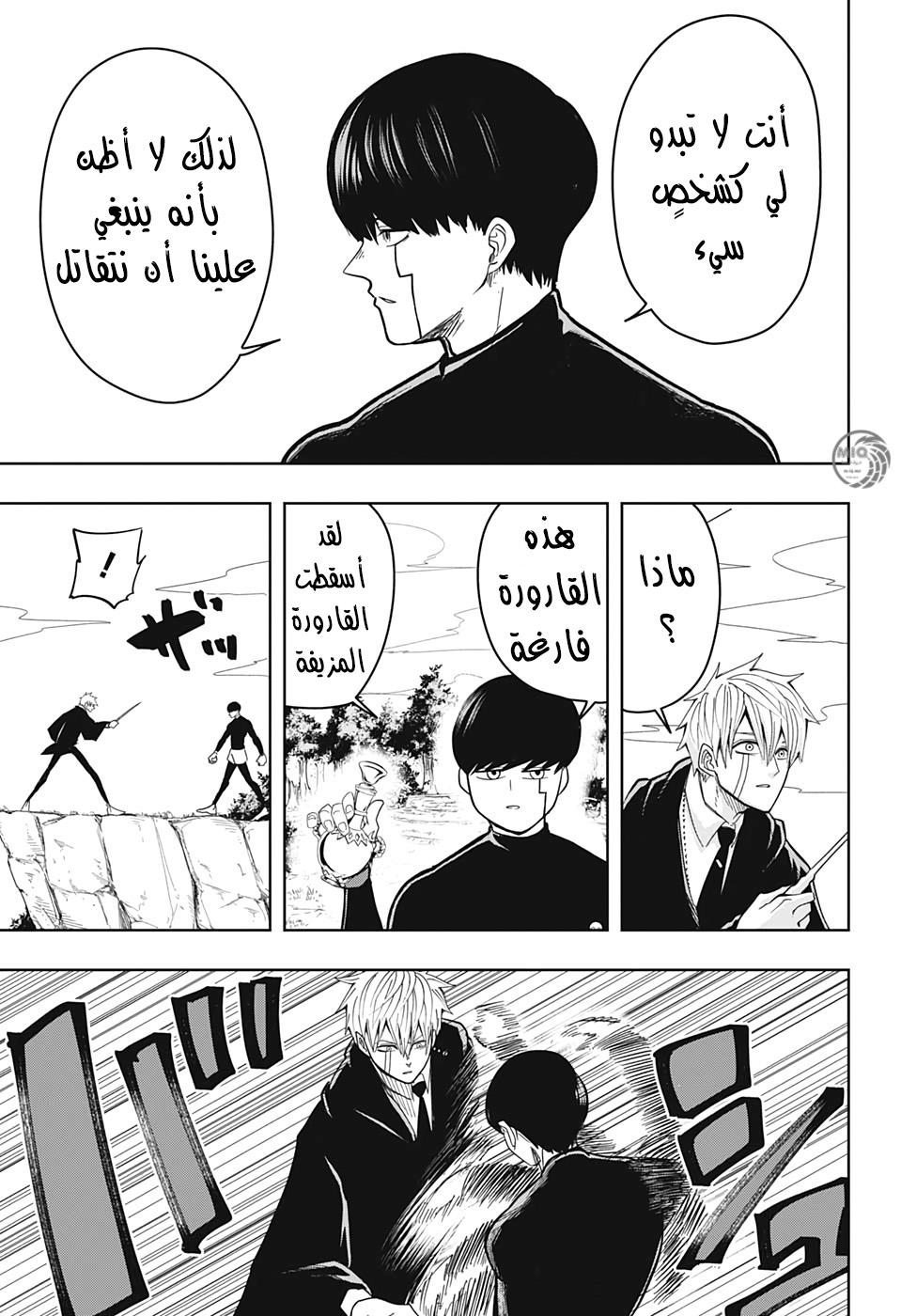 Read Mashle_ Magic and Muscles AR Manga Online