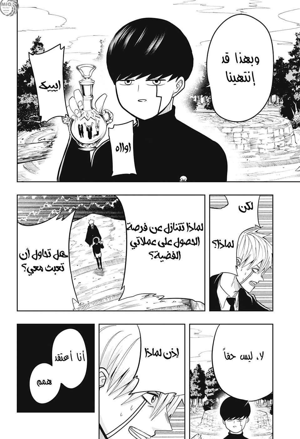 Read Mashle_ Magic and Muscles AR Manga Online