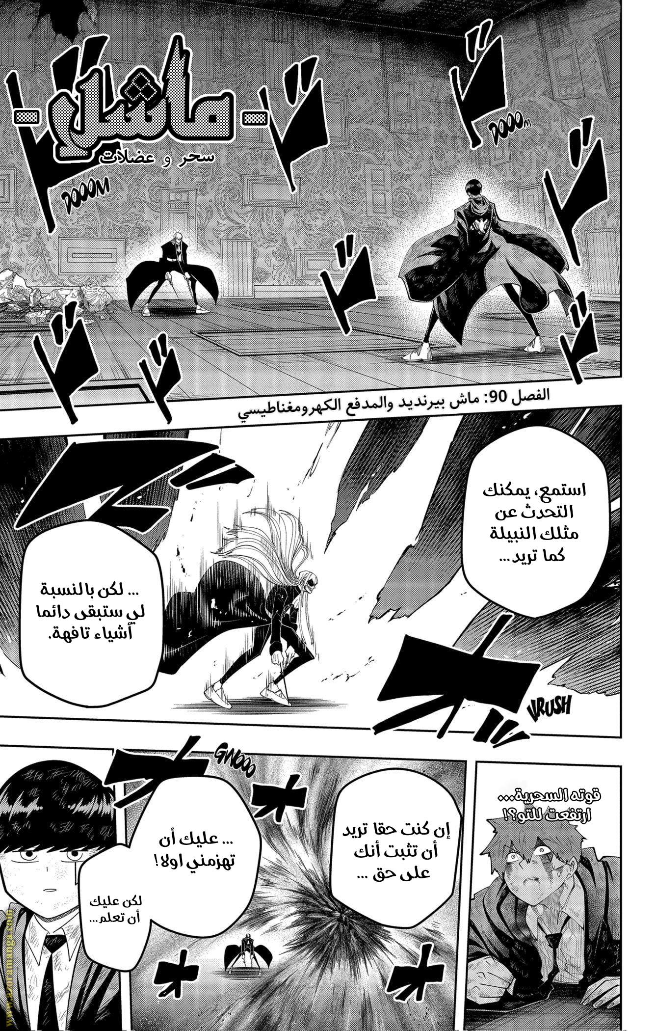 Read Mashle_ Magic and Muscles AR Manga Online