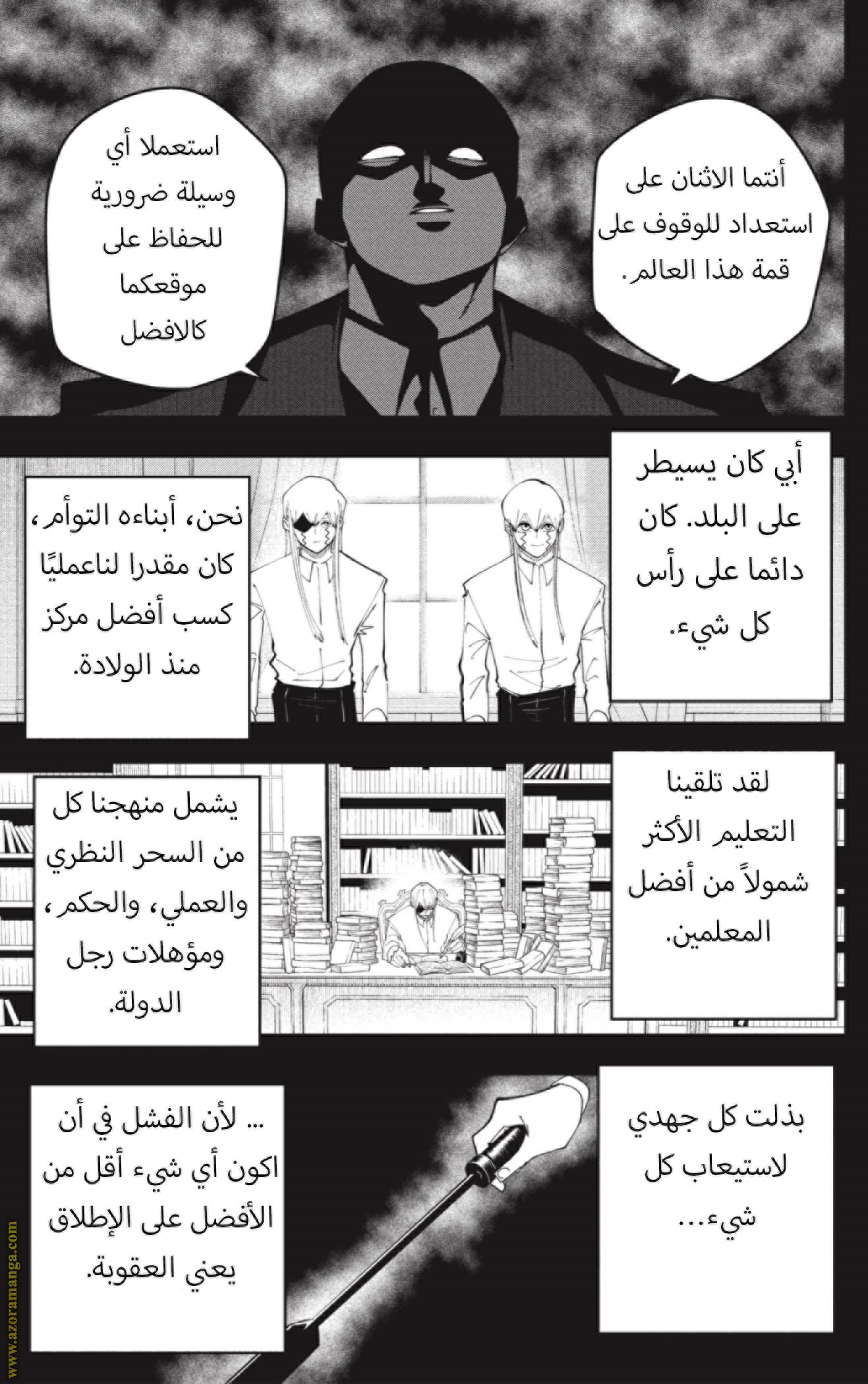 Read Mashle_ Magic and Muscles AR Manga Online