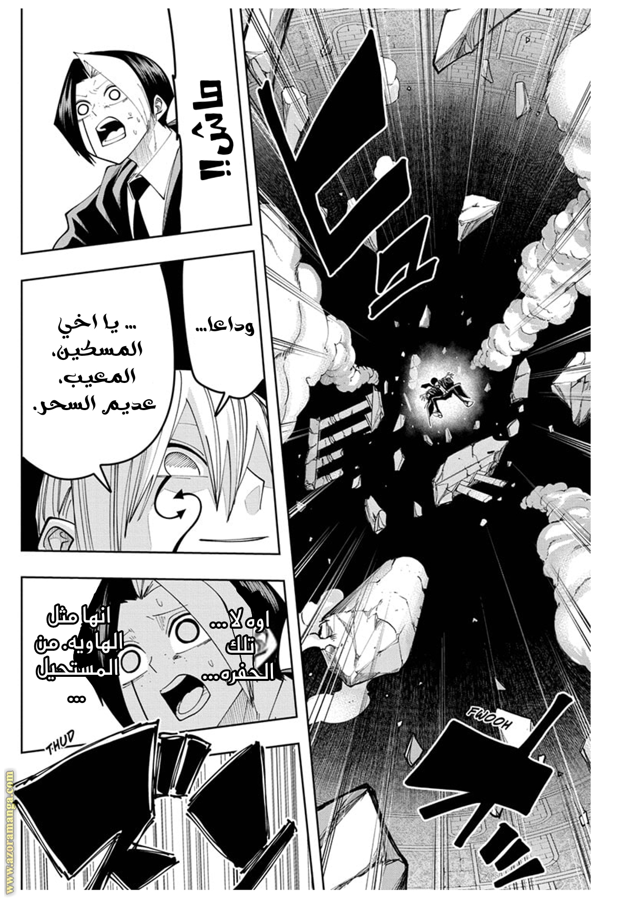 Read Mashle_ Magic and Muscles AR Manga Online