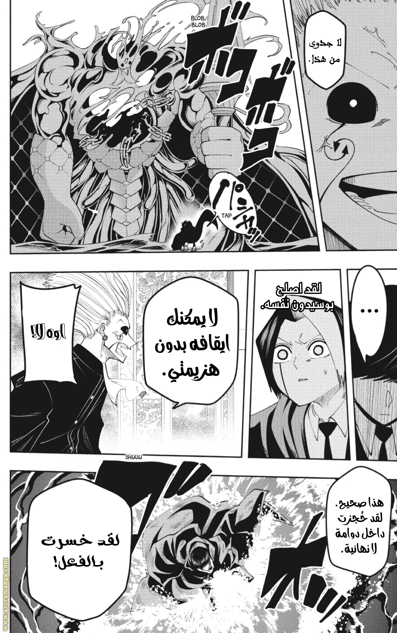 Read Mashle_ Magic and Muscles AR Manga Online