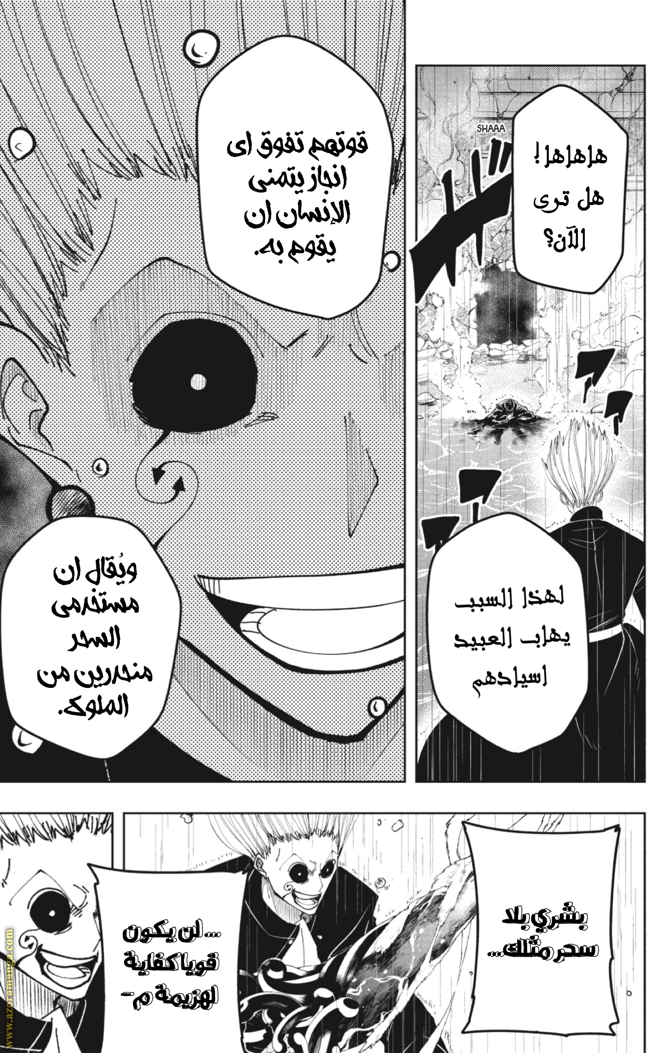 Read Mashle_ Magic and Muscles AR Manga Online