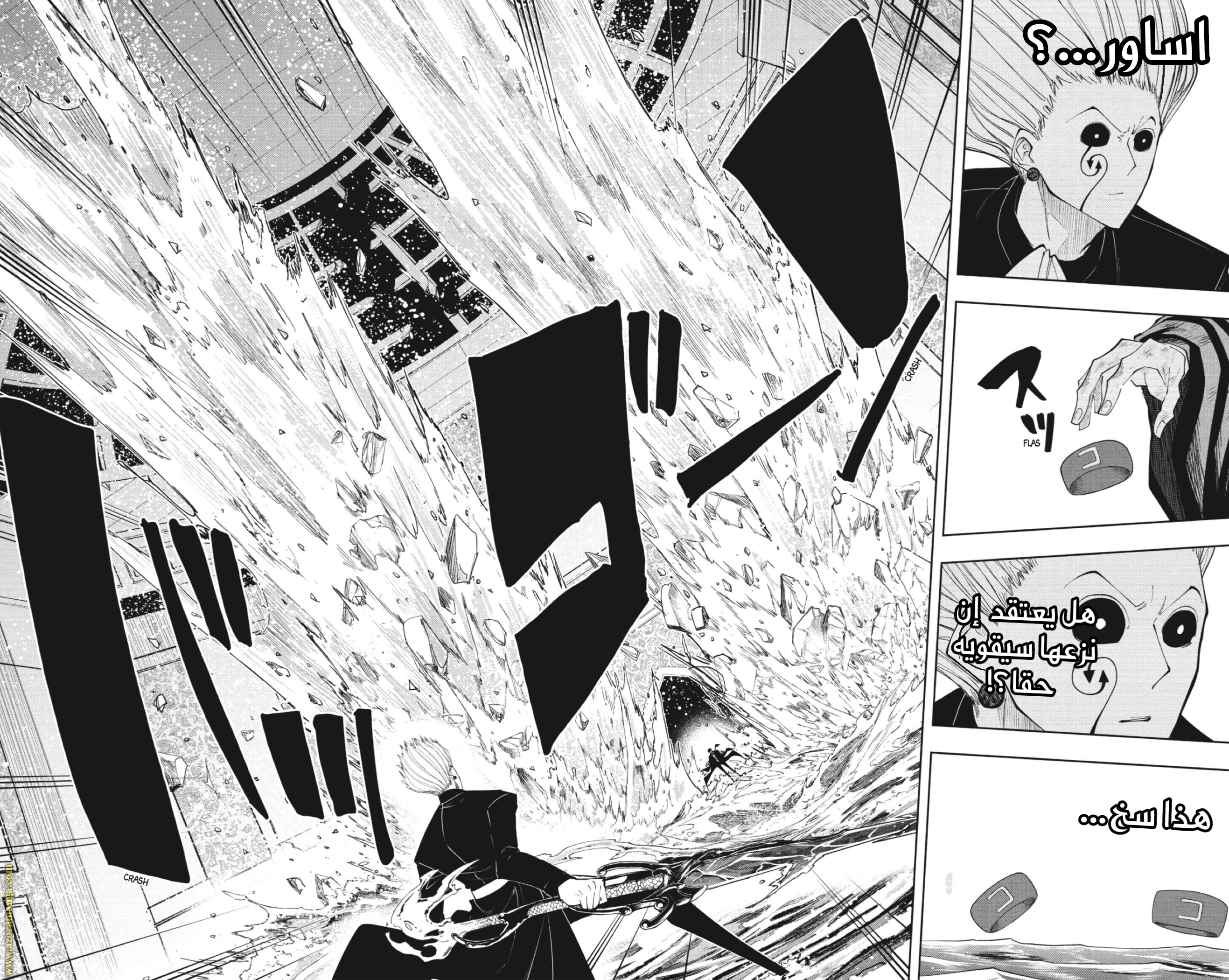 Read Mashle_ Magic and Muscles AR Manga Online