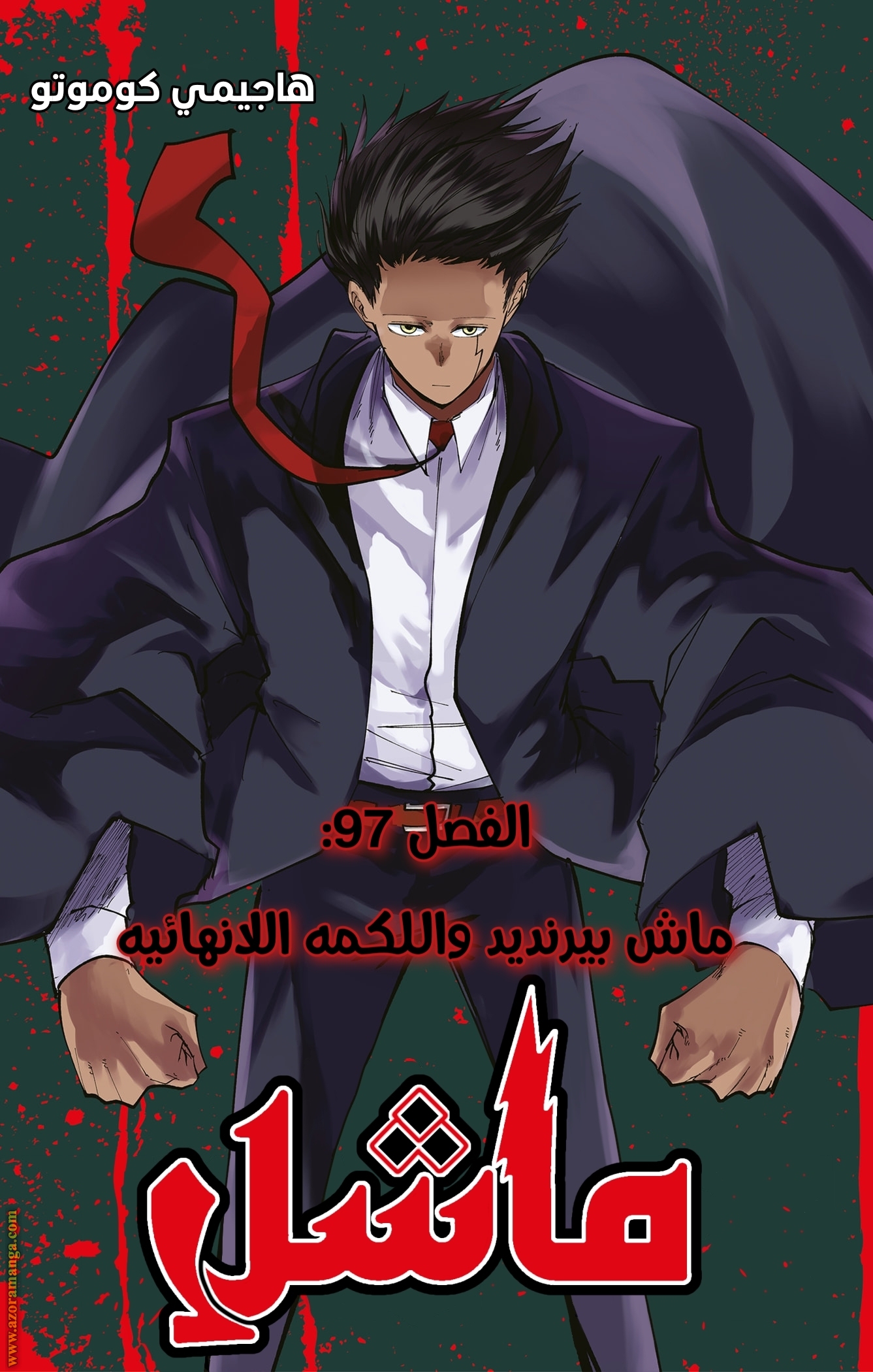 Read Mashle_ Magic and Muscles AR Manga Online