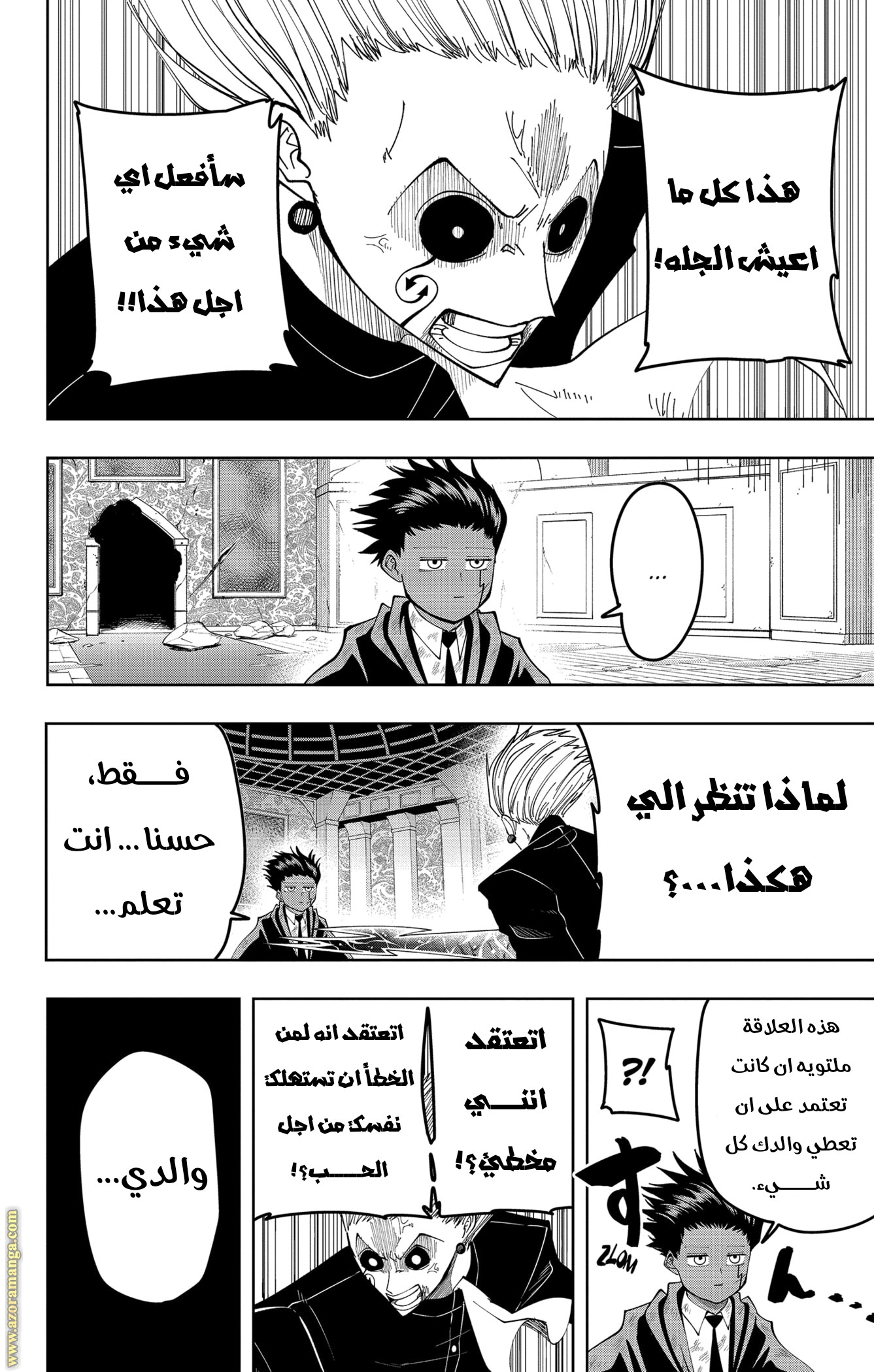 Read Mashle_ Magic and Muscles AR Manga Online