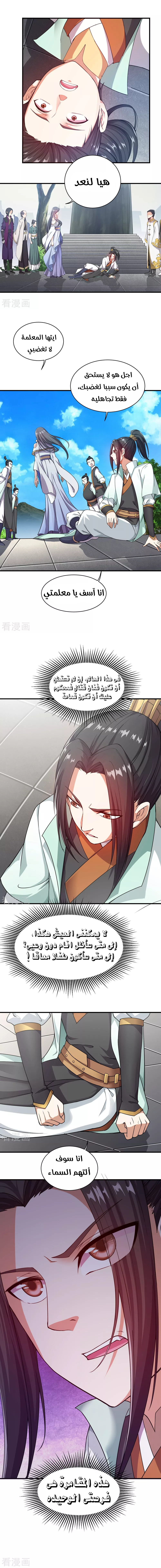 Read Matchless Emperor AR Manga Online