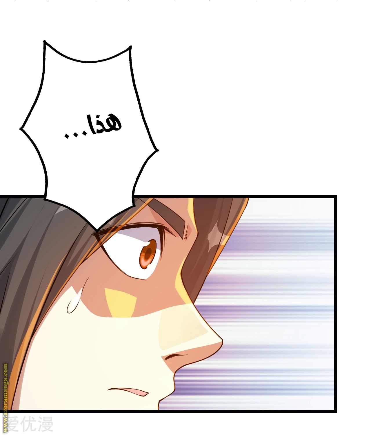 Read Matchless Emperor AR Manga Online