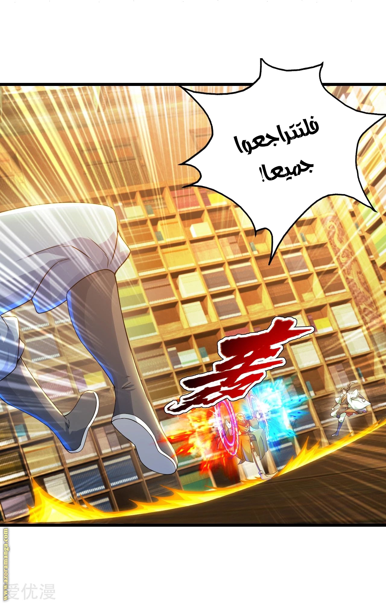 Read Matchless Emperor AR Manga Online