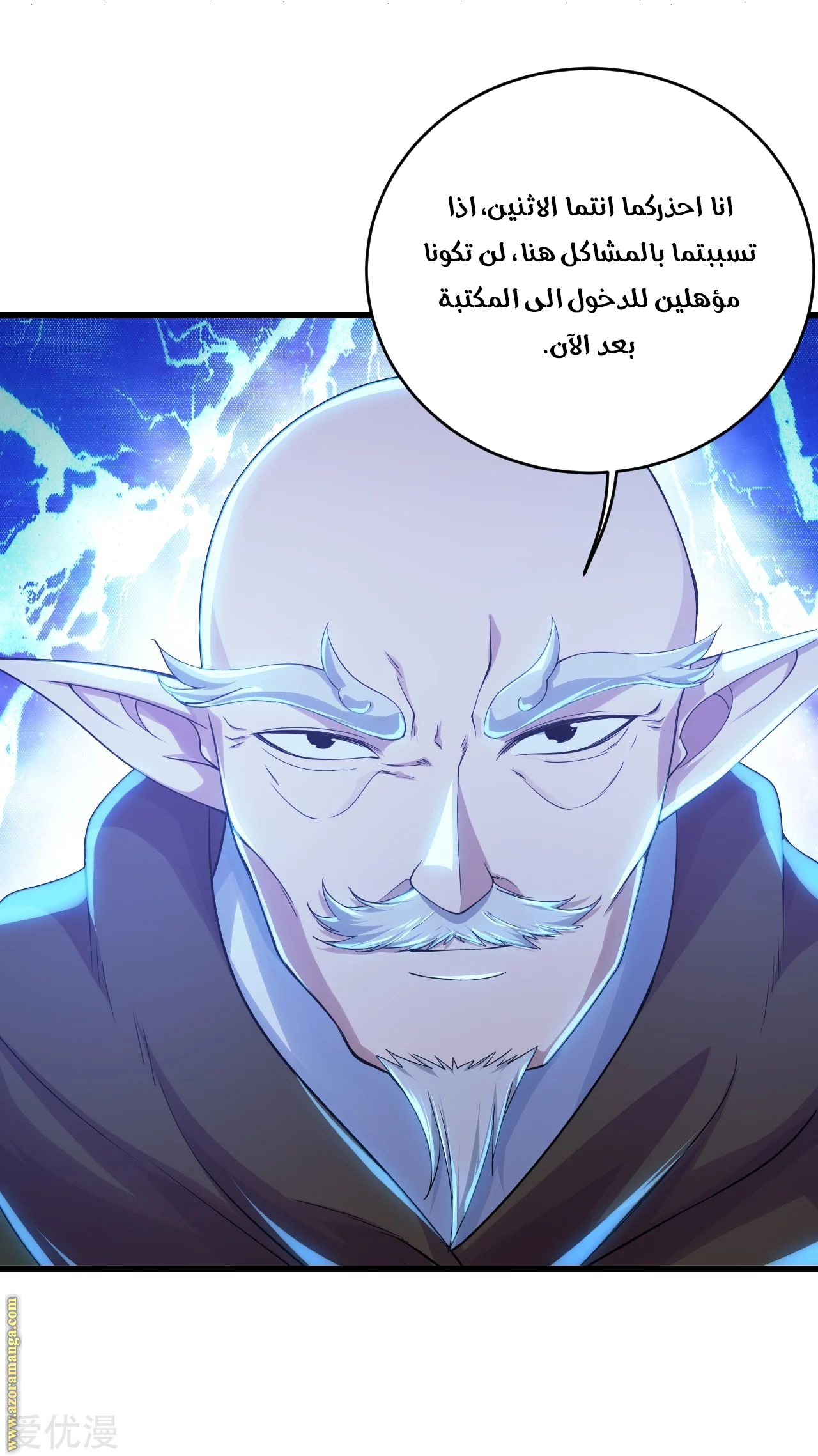 Read Matchless Emperor AR Manga Online