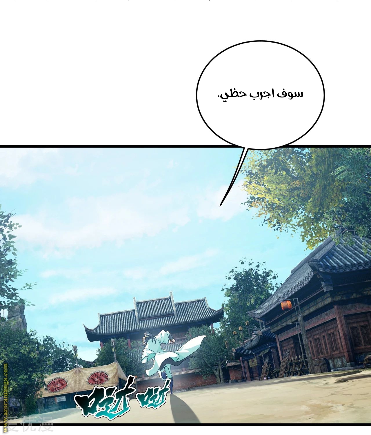 Read Matchless Emperor AR Manga Online