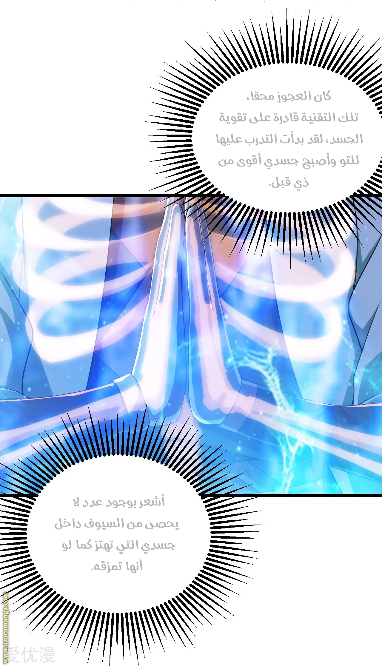 Read Matchless Emperor AR Manga Online