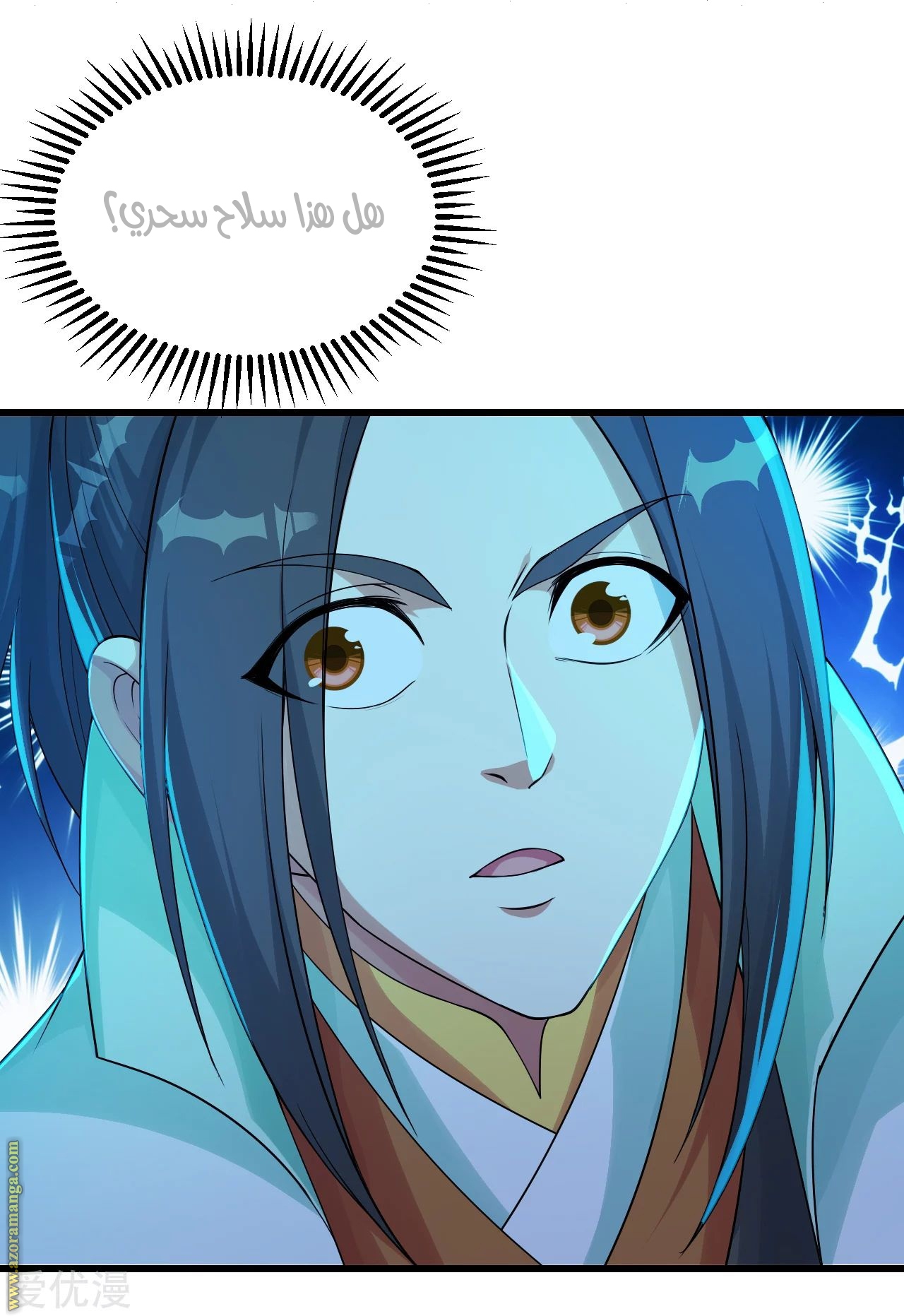 Read Matchless Emperor AR Manga Online