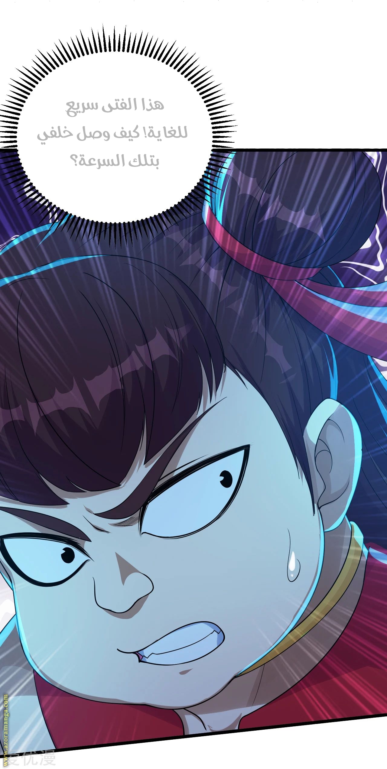 Read Matchless Emperor AR Manga Online