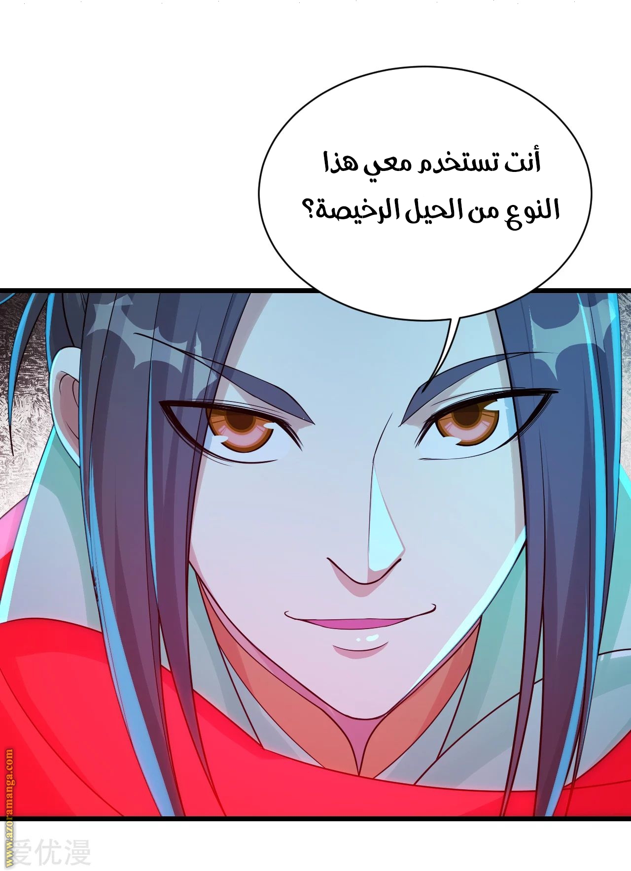 Read Matchless Emperor AR Manga Online