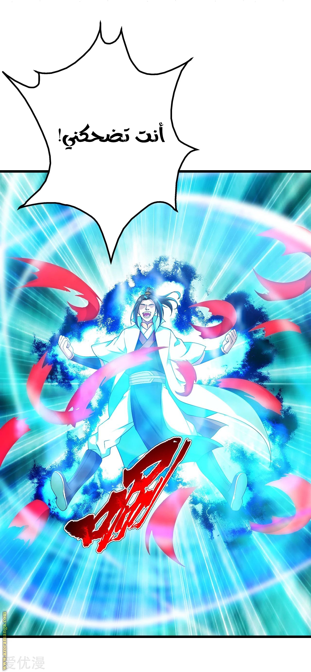 Read Matchless Emperor AR Manga Online