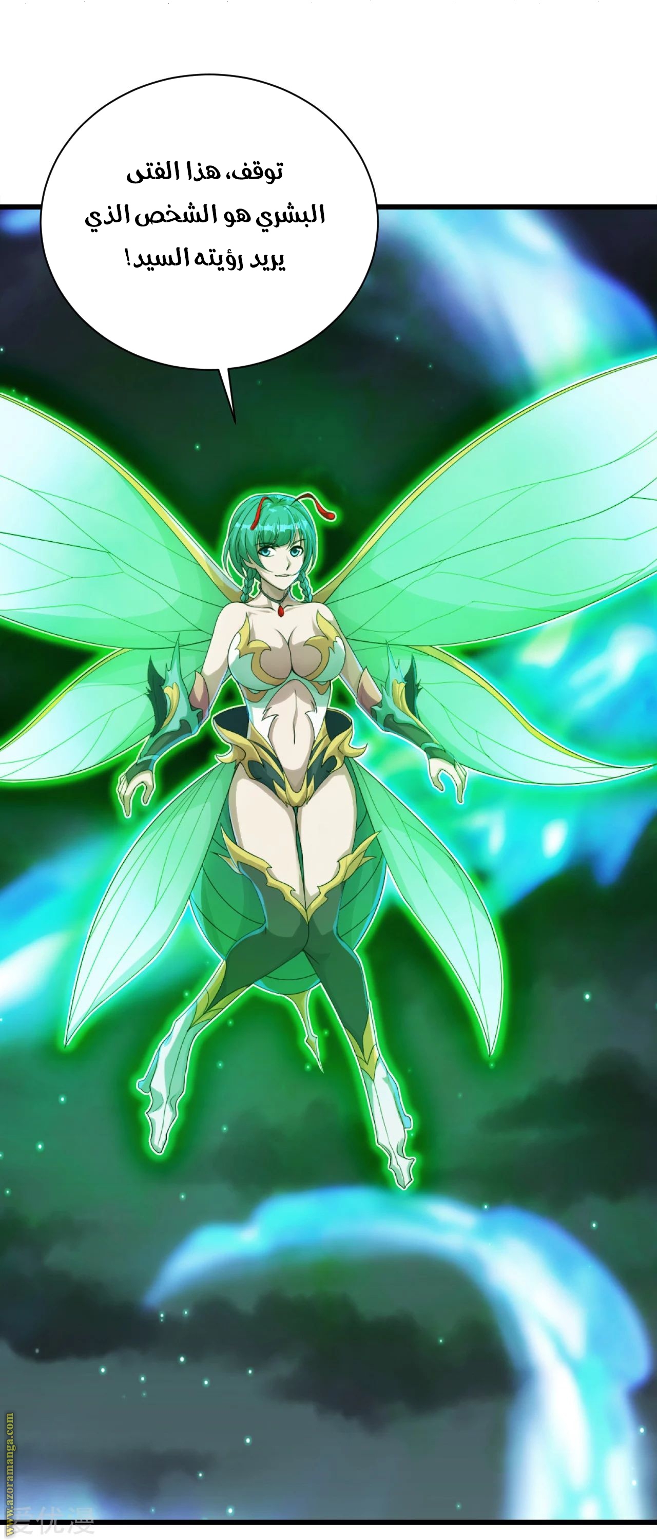 Read Matchless Emperor AR Manga Online