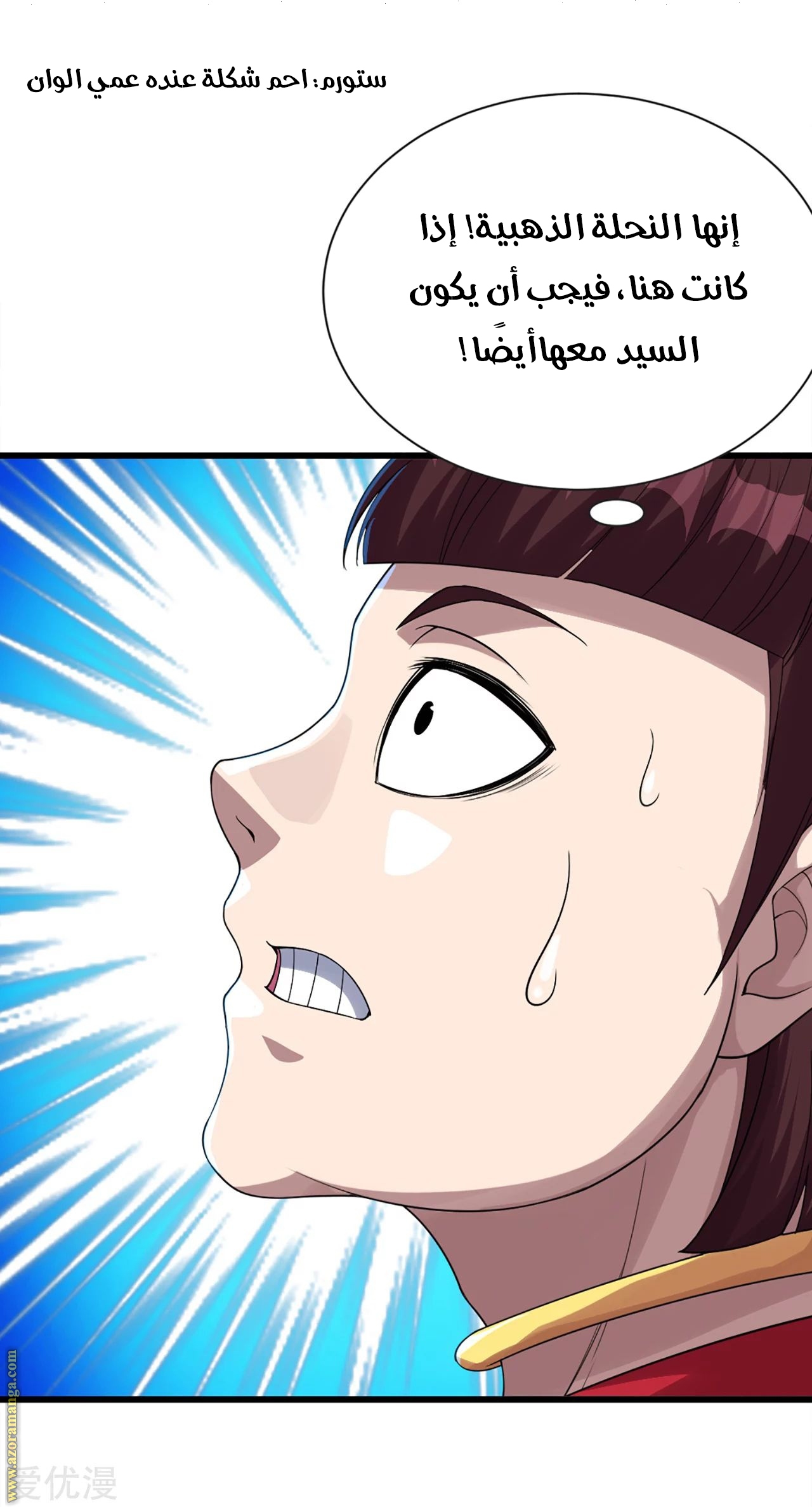 Read Matchless Emperor AR Manga Online