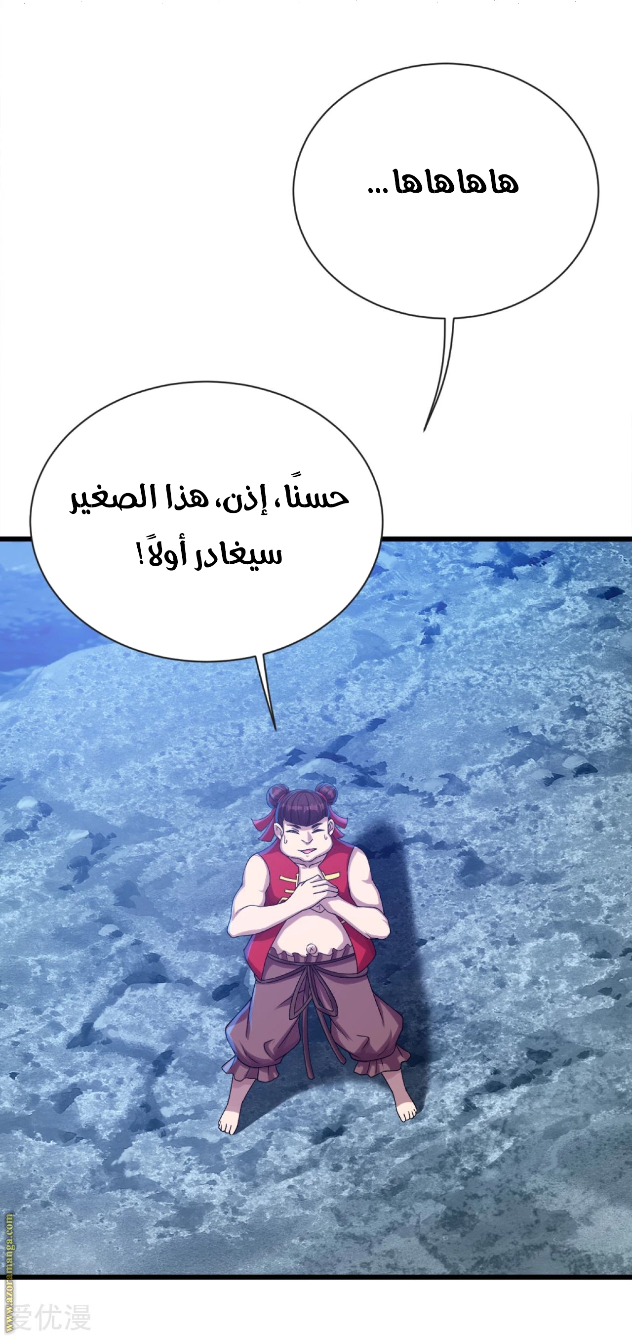 Read Matchless Emperor AR Manga Online