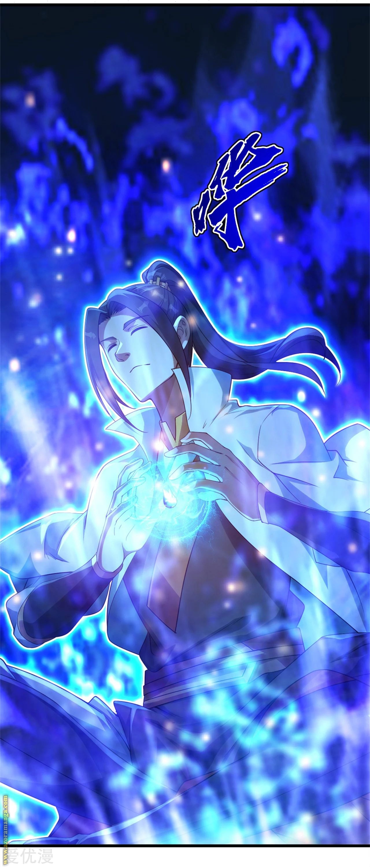 Read Matchless Emperor AR Manga Online