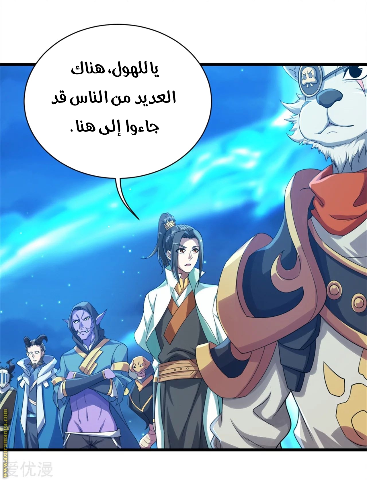 Read Matchless Emperor AR Manga Online
