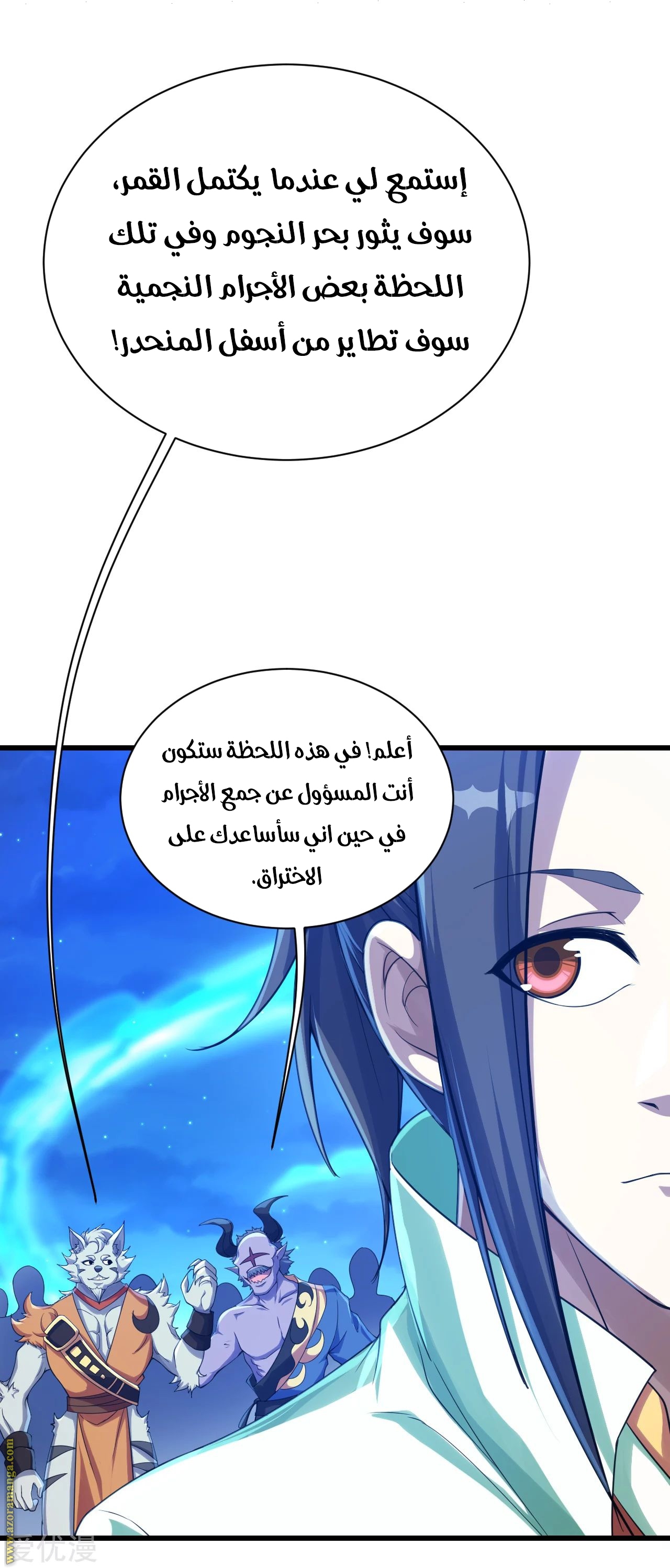 Read Matchless Emperor AR Manga Online