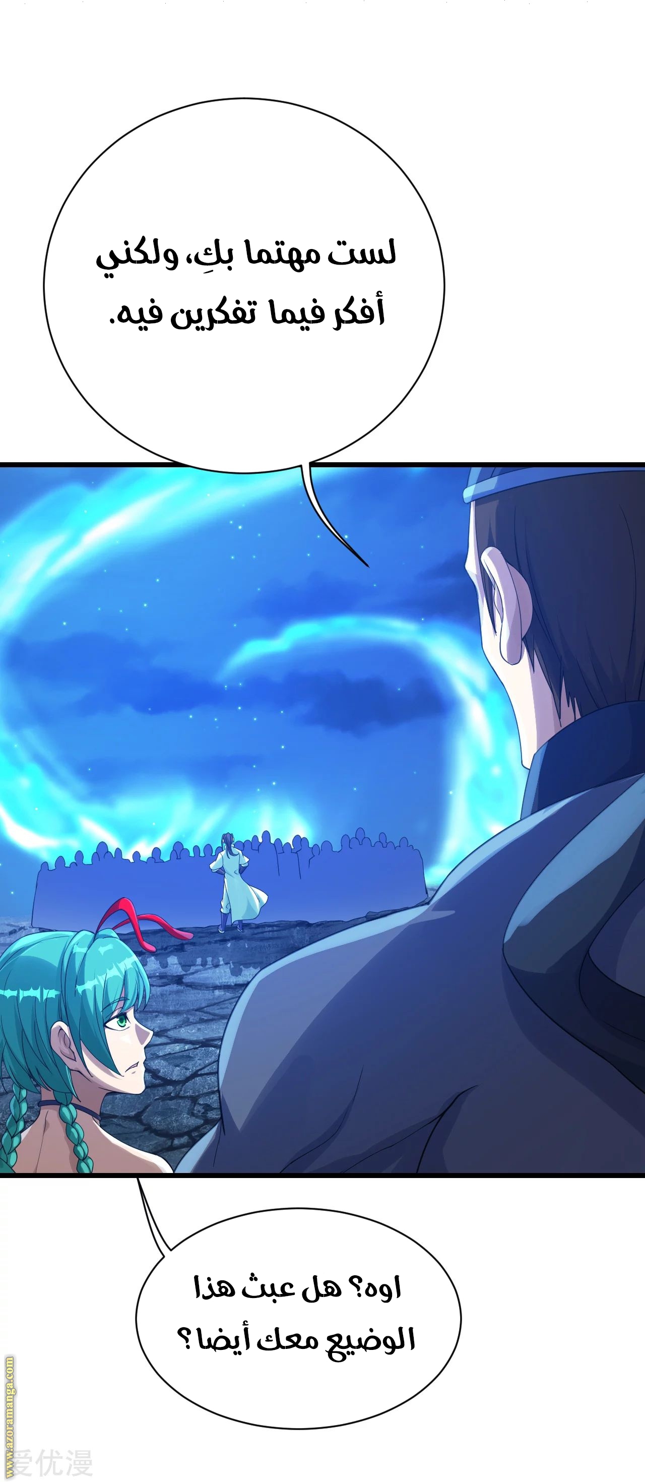 Read Matchless Emperor AR Manga Online