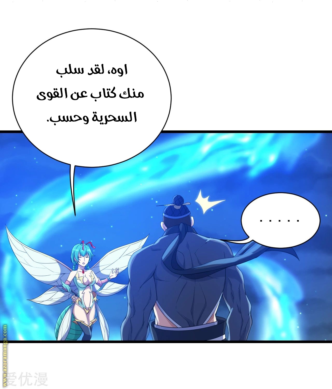 Read Matchless Emperor AR Manga Online