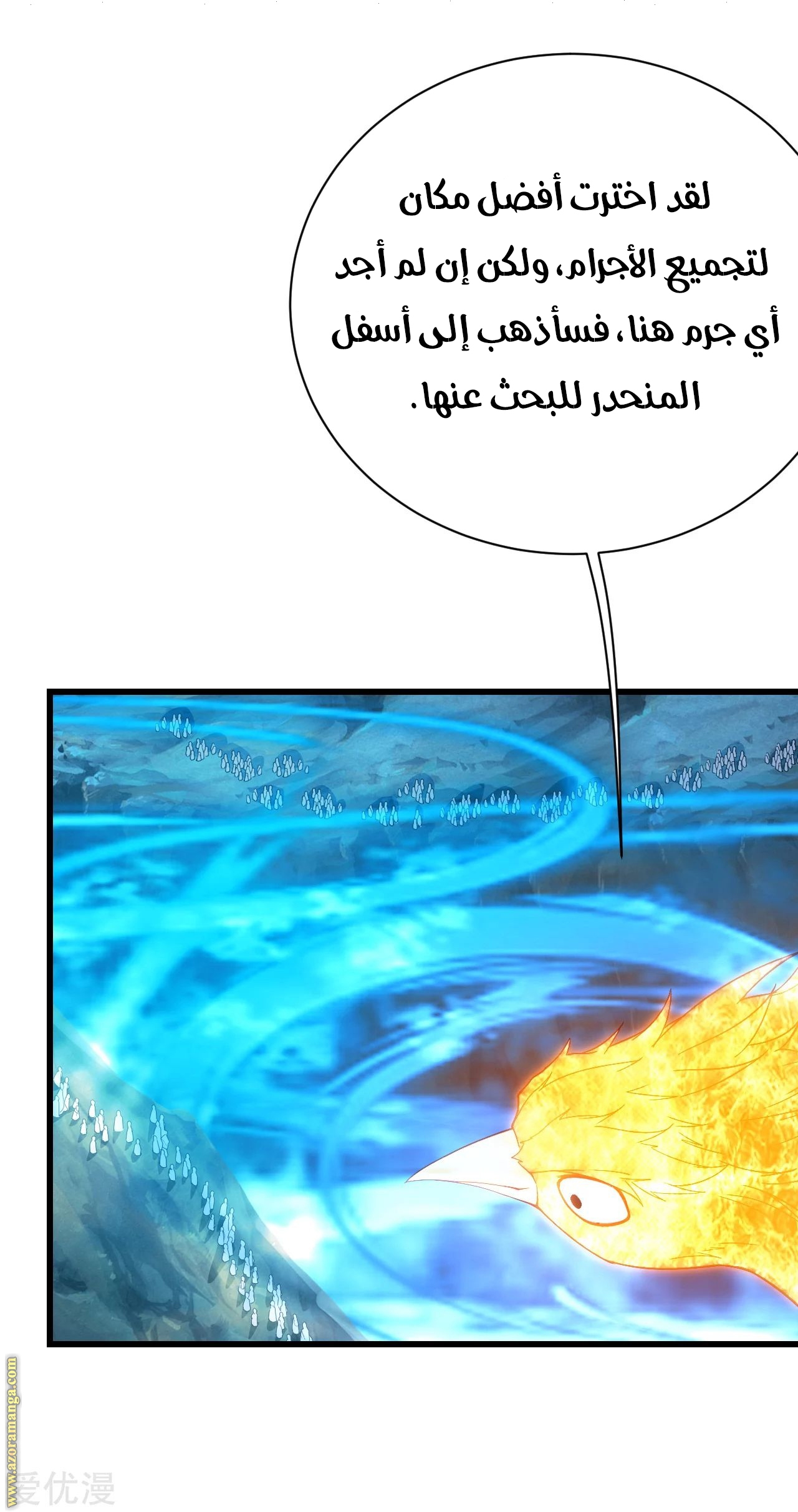 Read Matchless Emperor AR Manga Online