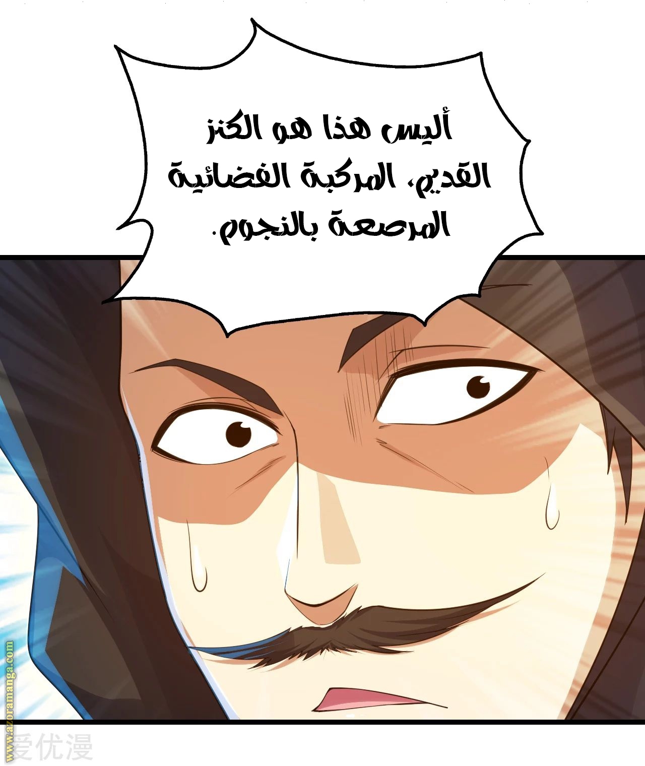 Read Matchless Emperor AR Manga Online