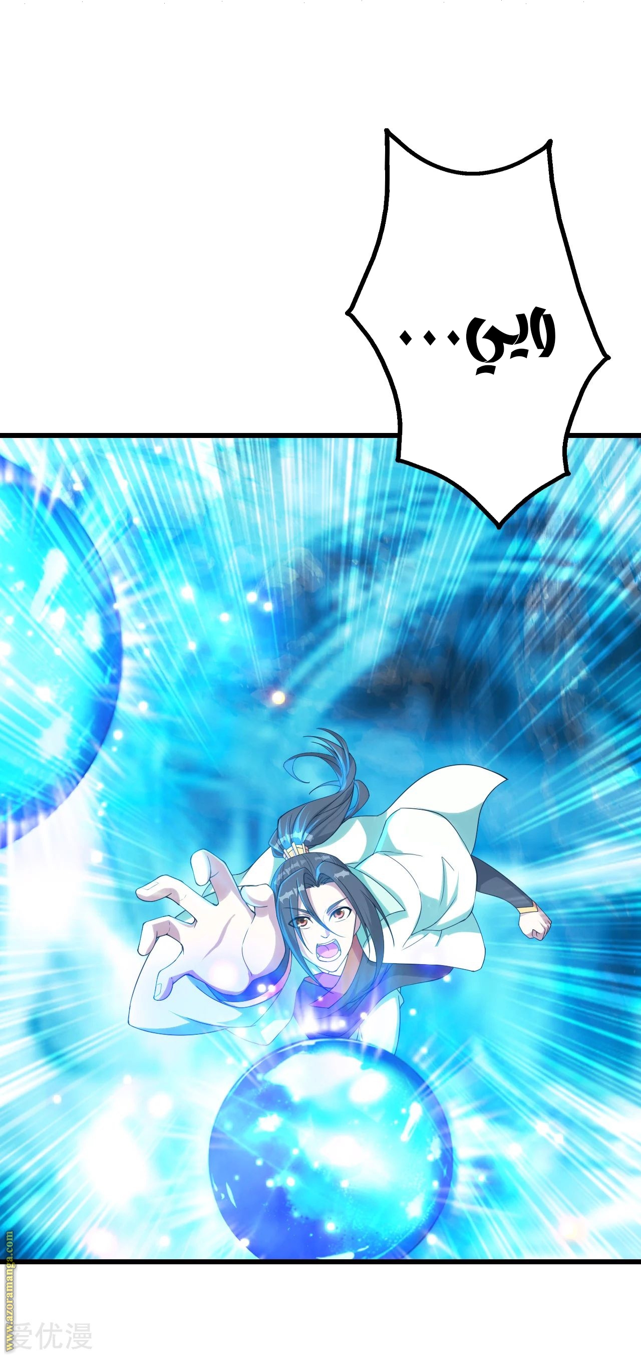 Read Matchless Emperor AR Manga Online